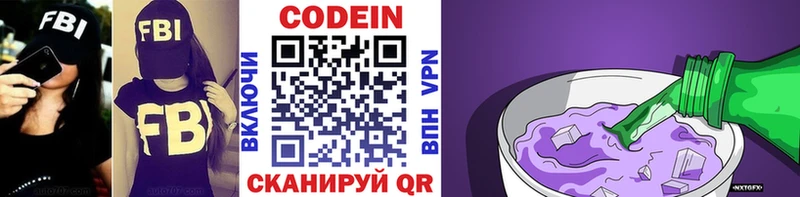 где купить наркоту Мариинск Кодеиновый сироп Lean напиток Lean (лин)