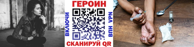 ГЕРОИН VHQ  Мариинск 