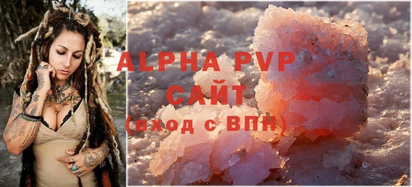 альфа пвп VHQ Володарск