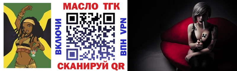 наркотики  Мариинск  Дистиллят ТГК жижа 